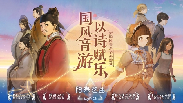 阳春艺曲游戏截图0