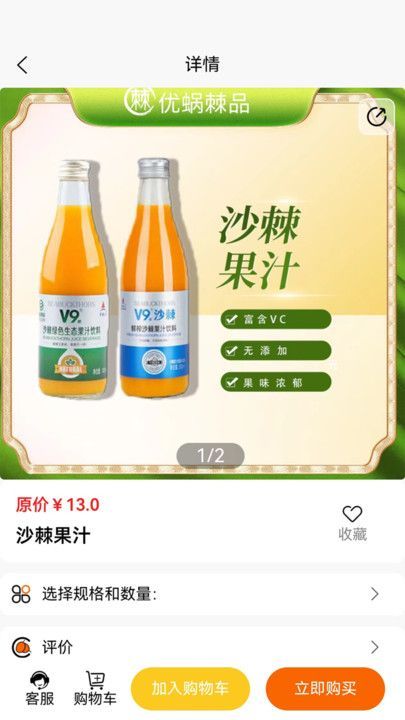 棘狐软件客户端 截图1