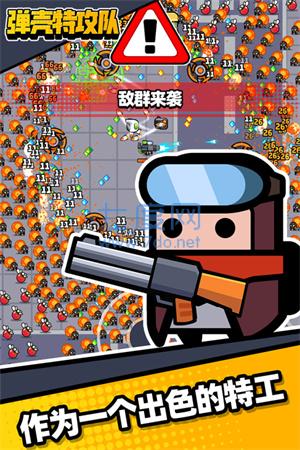 弹壳特攻队无限钻石版安卓