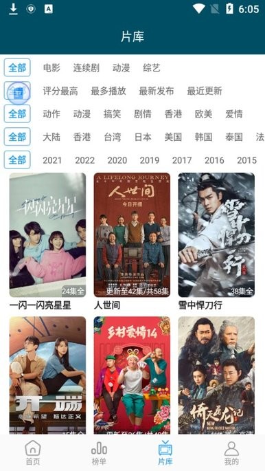 桔子影视大全正版官方下载黑科技爆破版图片1