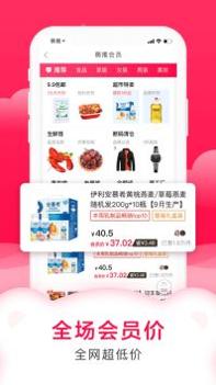 萌推手机截图3