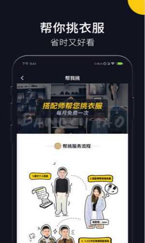 帮挑