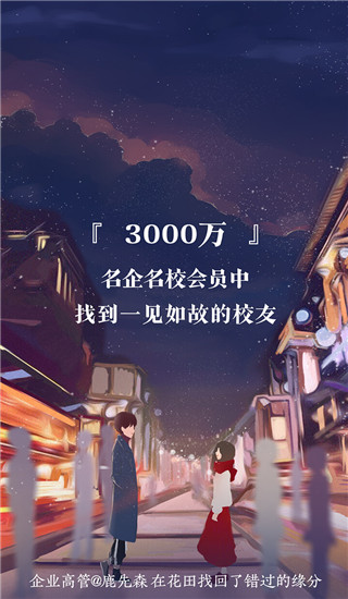 网易花田app截图2