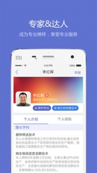 小木虫截图0