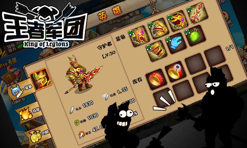 王者军团 v1.7.4 安卓版