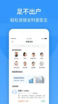 智云健康安卓版截图0