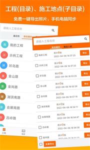 工程相机拍照