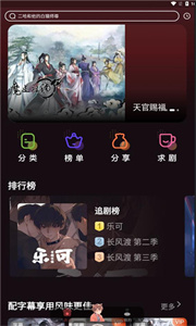 浮光FM截图0