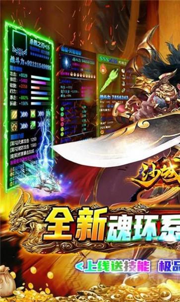 沙城争霸超爆满攻速