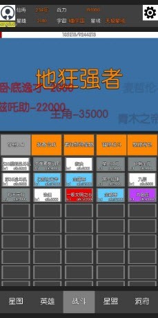 星际修仙截图0