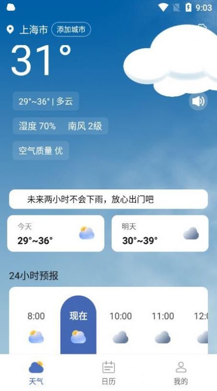 看看天气  v1.0.0
