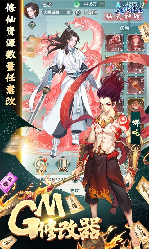 九天剑仙资源版 2022-03-08 09:24