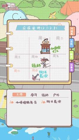 我的毕业日记截图1