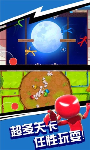 火柴人一挑三  v1.2