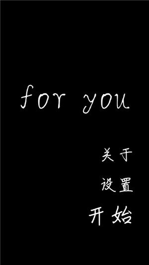 For You我的一天  V 1.0