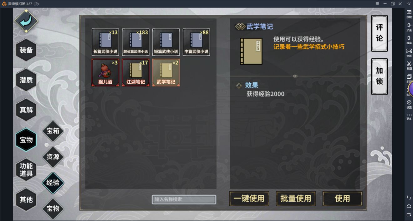 汉家江湖九游版