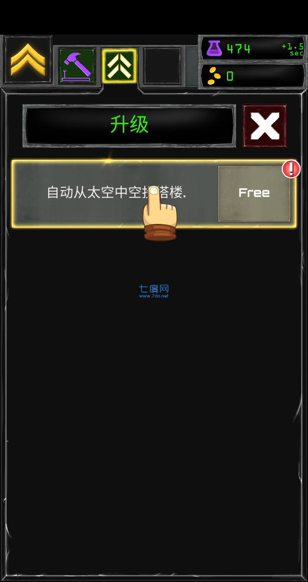 塔防融合