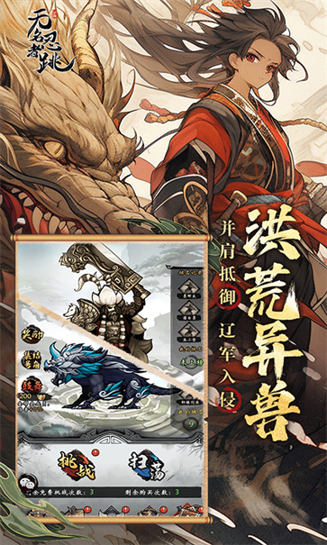 无名忍者跳截图0