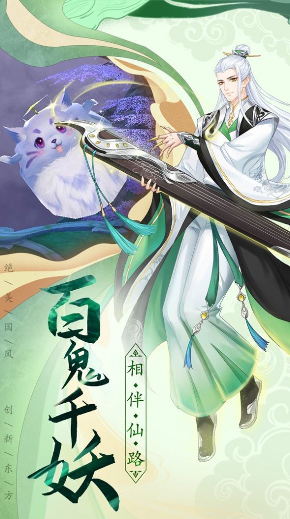 神舞幻境手游官方版 截图1