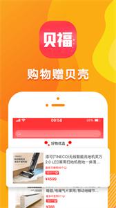 贝福优选