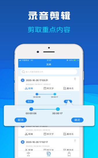 轻松录