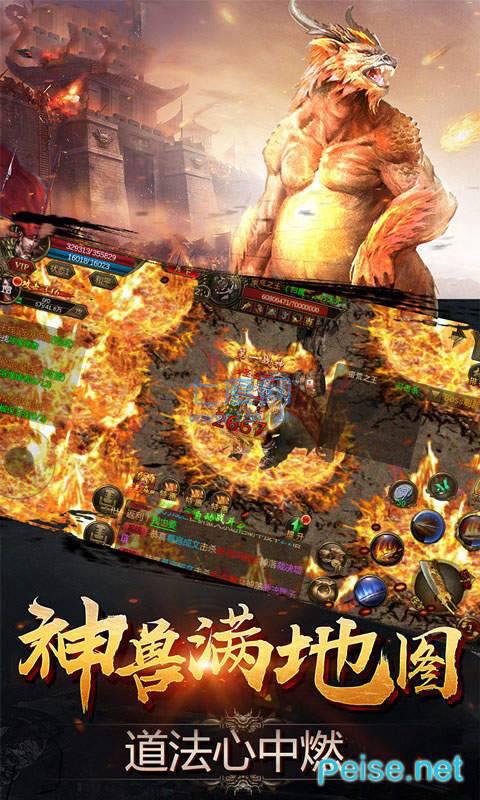 传奇世界之裁决天下