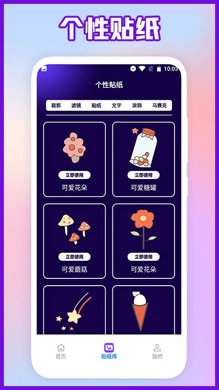 易PS图像处理 v1.1