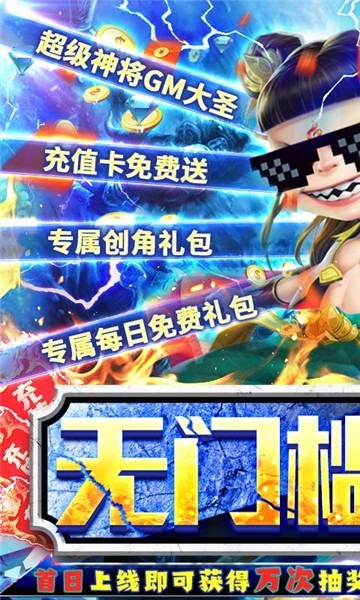抖音真假悟空官方正版手游 截图2