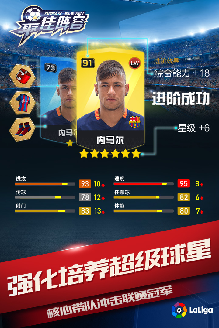 最佳阵容九游版 v3.7最新版