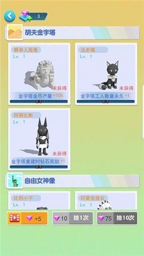 建造大亨完整版截图2