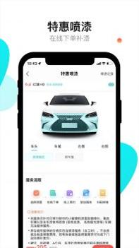 养车蛙截图2