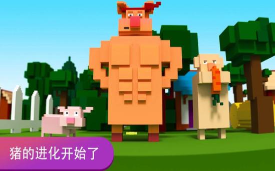 吞噬小猪截图2