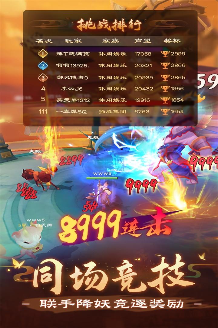 波克捕鱼官方版最新版新仙魔九界截图2