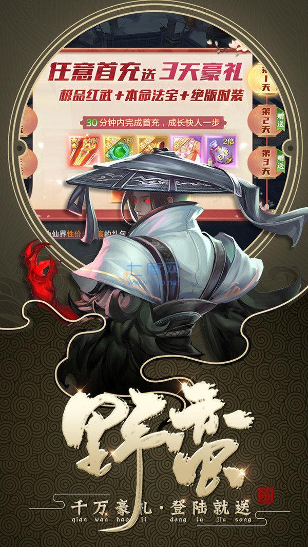 养龙寺地藏游戏