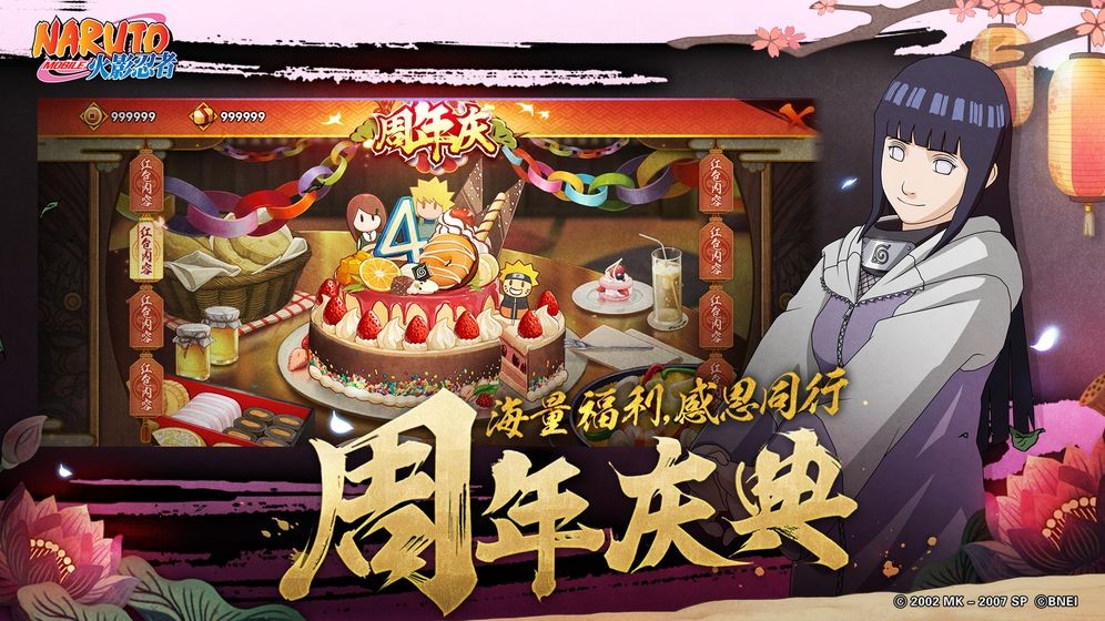 火影忍者手游官网版截图3