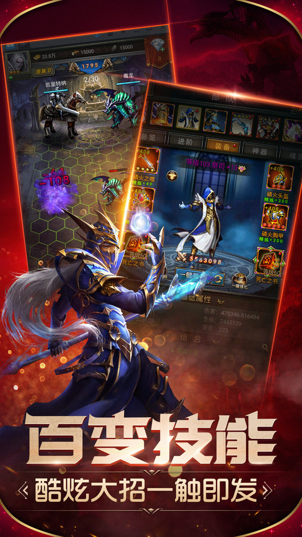 魔法无敌截图3