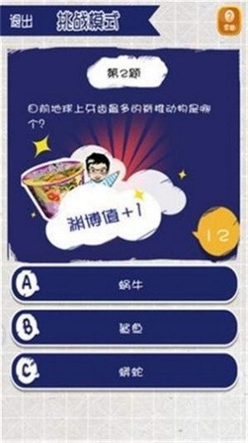 烧脑小能手截图0