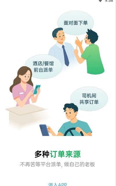 超级代驾.jpg