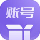 账号盒