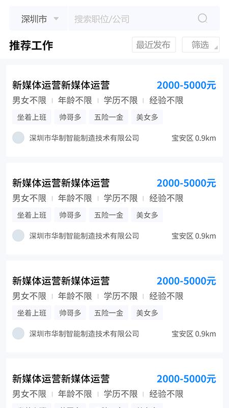 职路数字求职平台.png