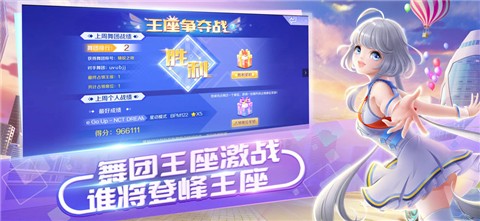 QQ炫舞手游3.9.2截图2