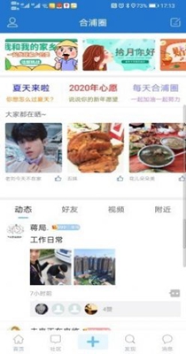 合浦网新闻头条.jpg
