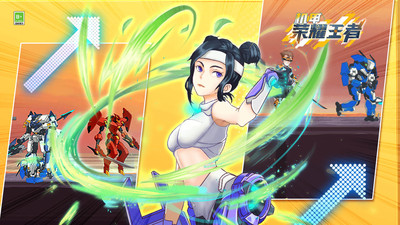 机甲荣耀王者截图3