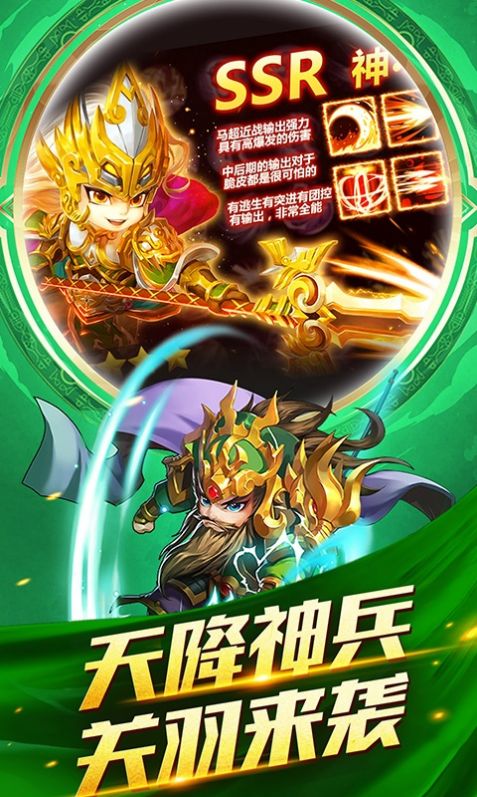 九天三国手游官方版  v4.5.4