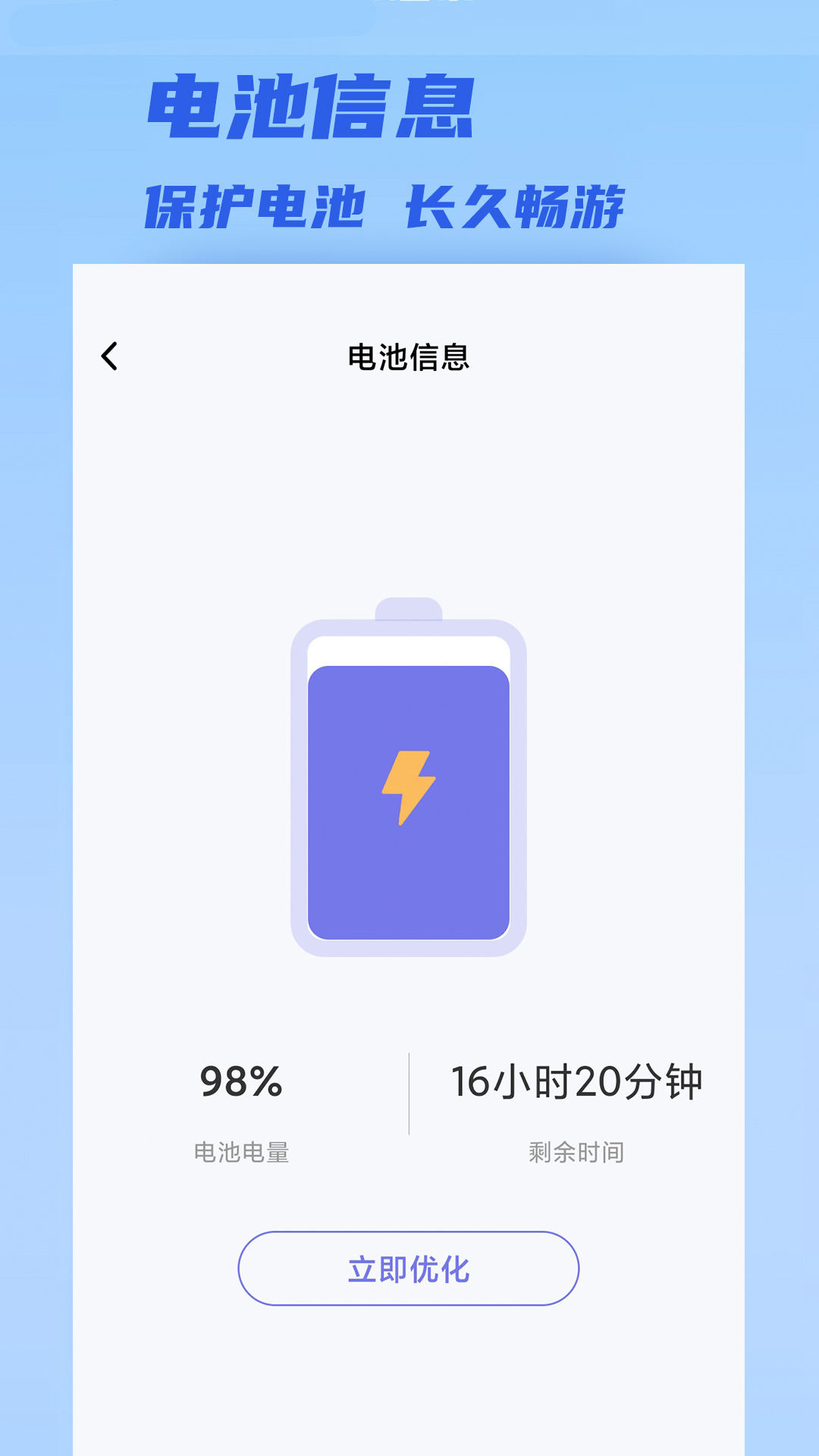 聚快连WiFi官方app下载图片1