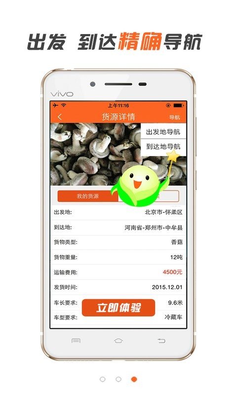 车友物流截图0
