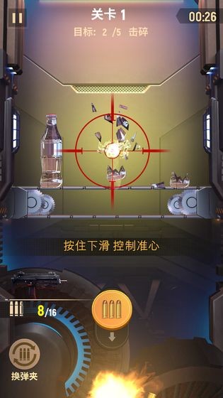 军火大亨截图0