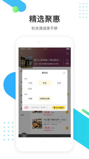 六道门菜市 v1.0
