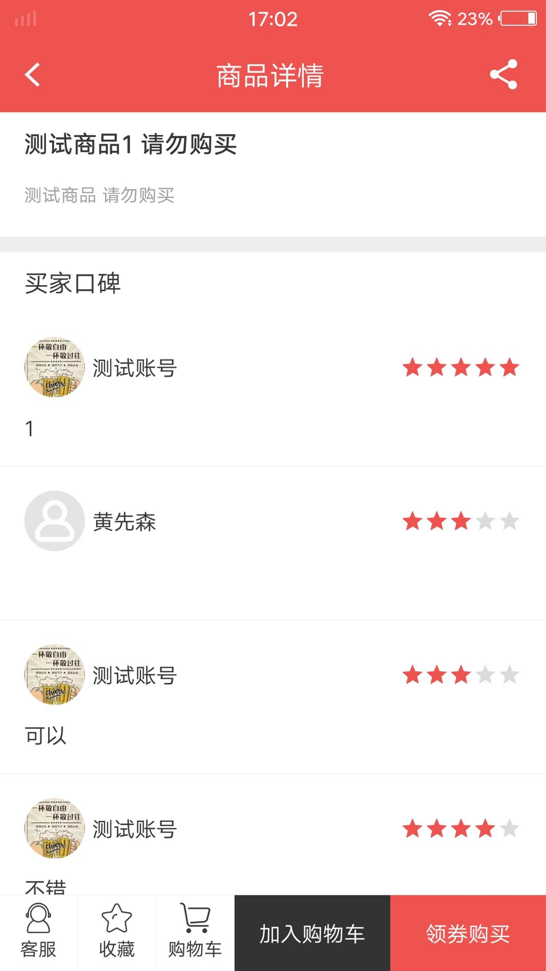 泊啤汇截图3