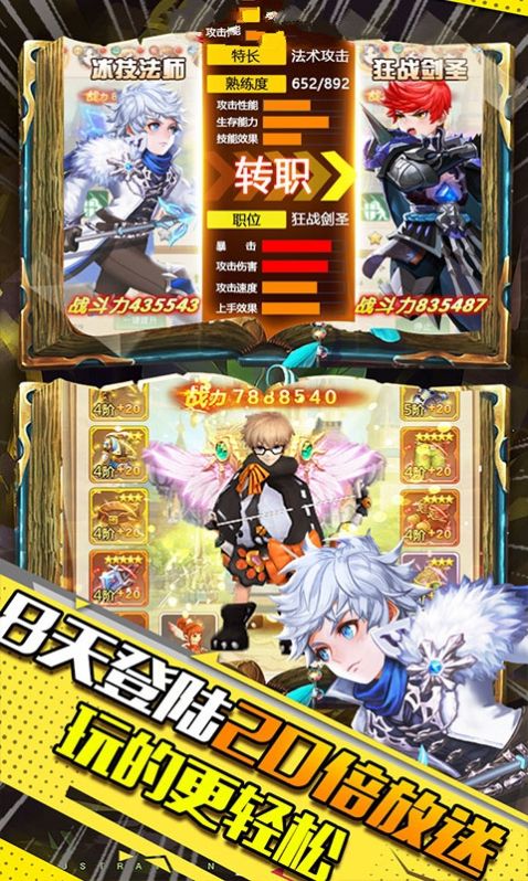 女神幻境游戏官网安卓版 截图1